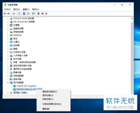 win10英伟达显示未连接到gpu