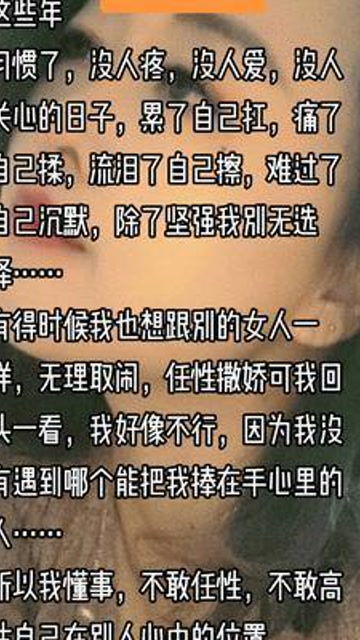 因为我无依无靠 一生所求不过温暖与良人 