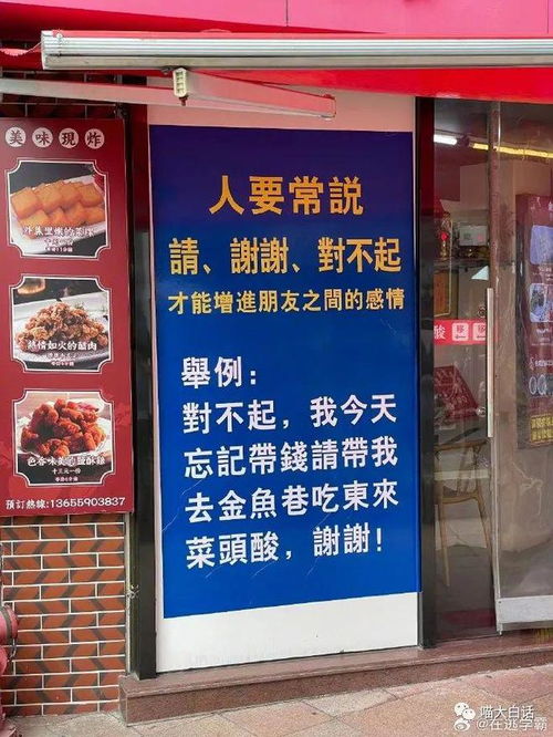 谐音梗店铺名大赛 哈哈哈这是什么取名鬼才