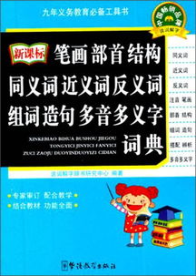 界组词加偏旁并造句—世界的界字怎么组词？