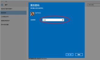 win10电脑删除登录密码忘记