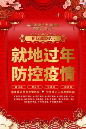 过年广告图片 过年广告设计素材 红动中国 