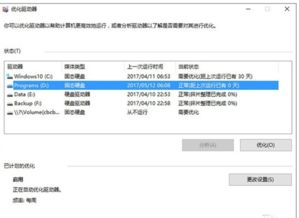 win10高级电源设置优化