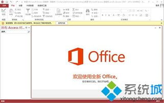 office2013 激活工具下载