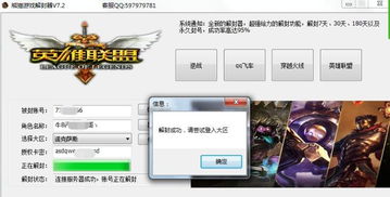 微信保号-zhanqun.vip,游戏账号解封软件,游戏账号解封之路：挑战、技巧与必备软件(4)