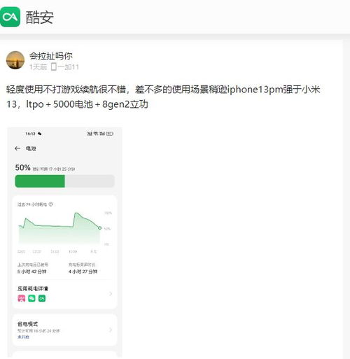 小米13和一加11如何选 看看网友怎么评价