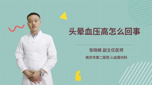 凌晨血压高怎么回事