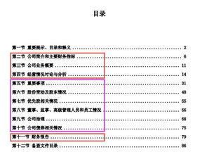 怎样改善中小型IDC财务管理混乱的现状?