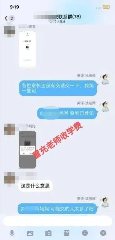 微信拉群有诈骗提醒怎么办微信总出现请注意核实对方身份谨防诈骗该怎么解决