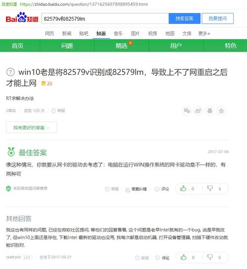 win10游戏怎么显示无网络连接到服务器