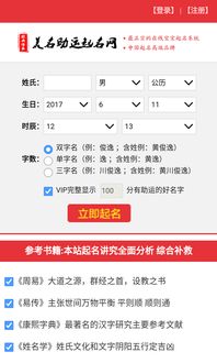 美名助运宝宝起名app下载 美名助运宝宝起名手机版下载 手机美名助运宝宝起名下载安装 