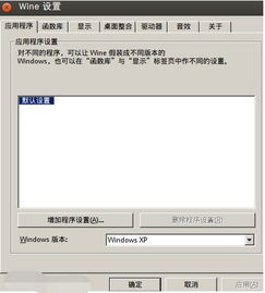 linux系统怎么打开exe文件,如何在Liux系统上打开exe文件？