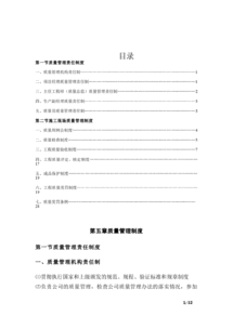 求建筑企业工人管理制度