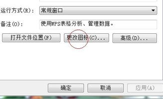 wps中图标怎么替换，wps更换图标