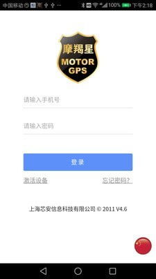 摩羯星gps官网下载手机版 摩羯星GPS安卓版下载 v8.2.0 跑跑车安卓网 