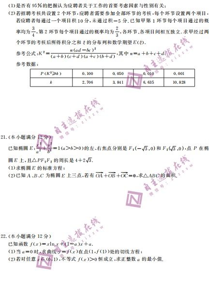 河北公务员考试是联考吗