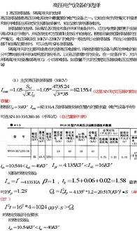 变电站综合自动化系统毕业论文