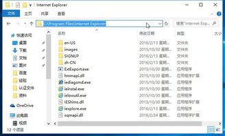 win10如何找出ie11