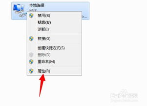 win10电脑ip未识别的网络连接