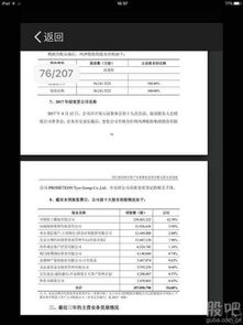 关联交易预案 改名通过 预案207页第76页 说 2017年4月12号 公司董事