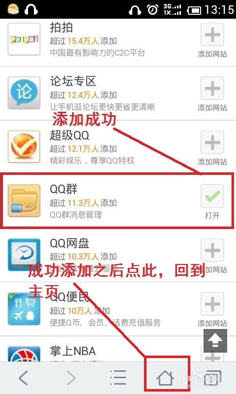 QQ资源群内的资源怎么下载到手机-51吃瓜网