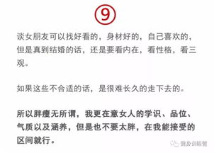 你会介意自己的女朋友胖吗 男生们说起实话,真的比女人还狠