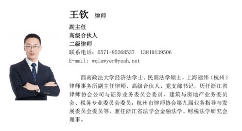 建纬杭州 建纬 杭州 律师事务所对 杭州市物业管理条例 修订草案 公开征求意见稿提出修改建议