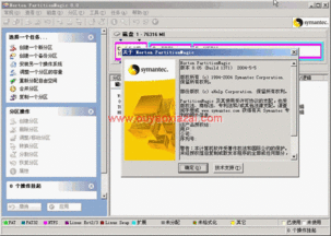 partitionmagic下载