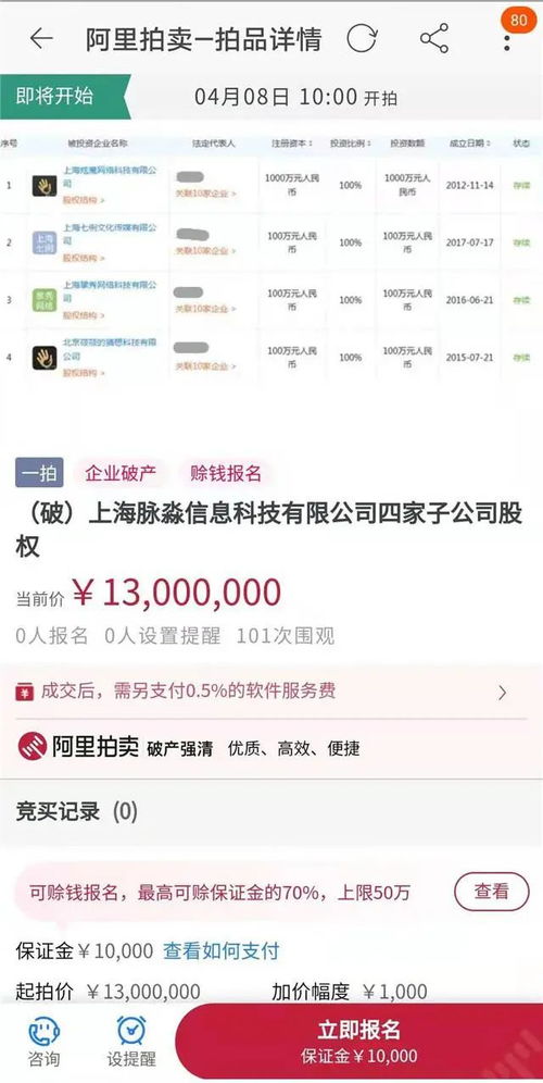 突然破产清算 很多人用过这个App