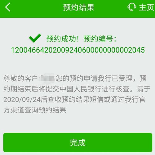 派币对接中国四大银行最新消息,投币与中国建设银行合作取得重要里程碑 派币对接中国四大银行最新消息,投币与中国建设银行合作取得重要里程碑 应用