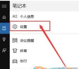 Win10设置打语言设置印机