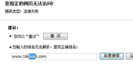 16k小说网为什么显示无法访问了,昨天晚上也是 
