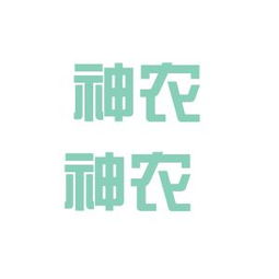 黑龙江省神农农业科技集团上市了吗