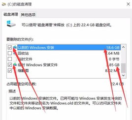 更新win10后如何清理c盘空间