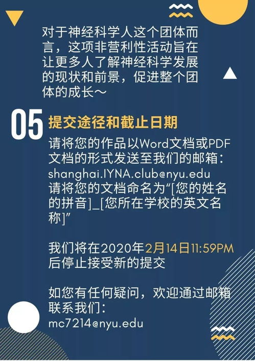 神经科学 社会 主题征文比赛开始啦