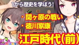 海外留学听课训练 日语听力日本中学历史课程其48 江户时代的知识与文化篇