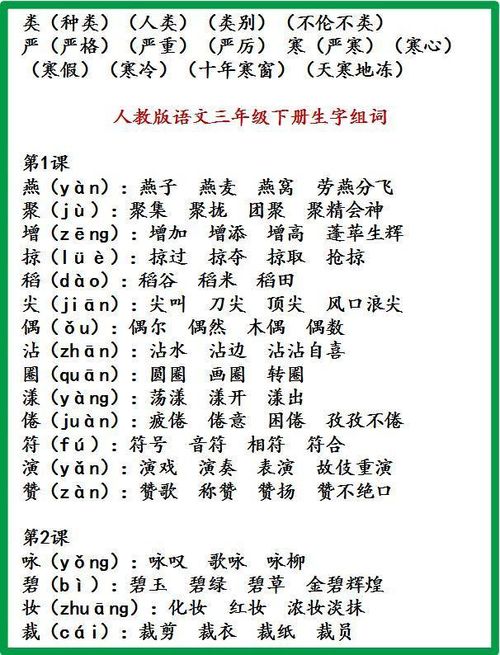 团结造句组词-什么的团结填词语？