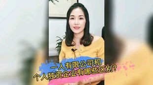 个人独资与自然人独资有什么区别？