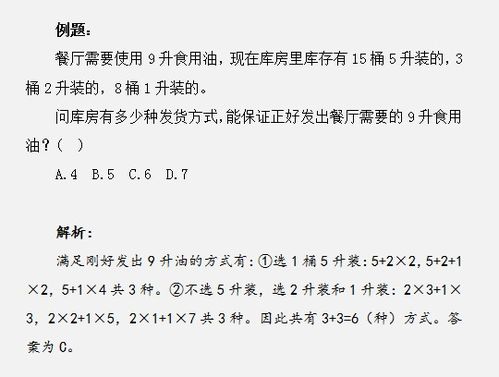 怎样解决公务员考试中题量大，做题时间少，这个非常严肃的问题。参加过考试的人给点你的经验之谈吧。