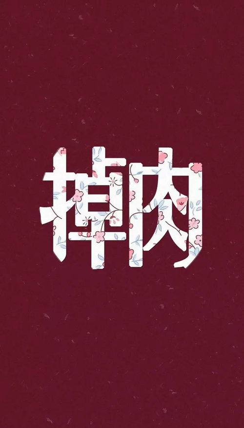 减肥自律文案励志女生网名—减脂餐菜品好听名字？