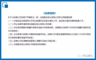 新三板上市公司控制人离婚是否信息披露