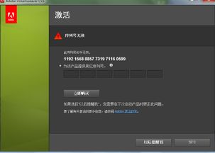 cs5序列号,轻松激活您的创意工具