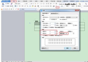 wps右侧怎么全部缩进(wps怎么设置右缩进)(wps怎么把右侧栏显示出来)