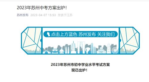四川省中考总分多少分满分2023, 2023四川省中考总分多少分