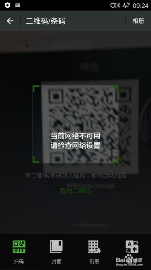 手机怎么登录nexon官网