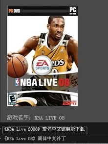 nba比赛下载在哪下载