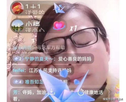 姚策病情恶化,许妈首次开直播,粉丝猛涨6万 承诺调查绝不会停