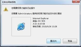 win10管理者权限怎么取消