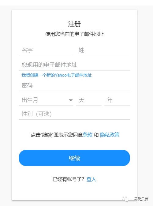 萌新攻略 雅虎日本账号注册 Yahoo版DL的下载与安装