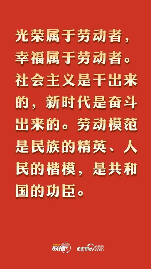 精神谱系 劳模精神